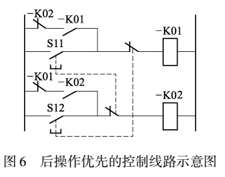 先操作优先的参考控制线路示意图